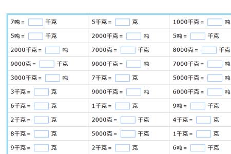四斤半等于多少克