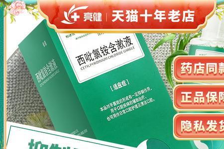 亮健好药网上的东西都是真的吗