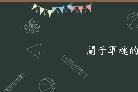 下级不服从上级的指挥的成语