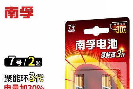 南孚聚能环和益圆哪个耐用