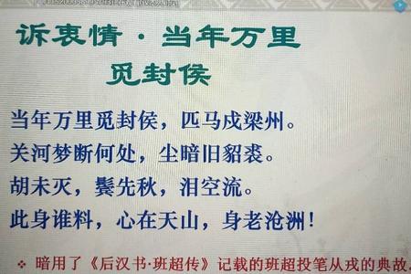 书愤陆游哪一句用了白描