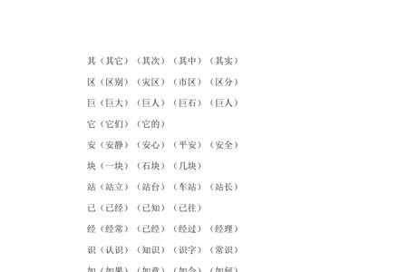 zuan第一声组词