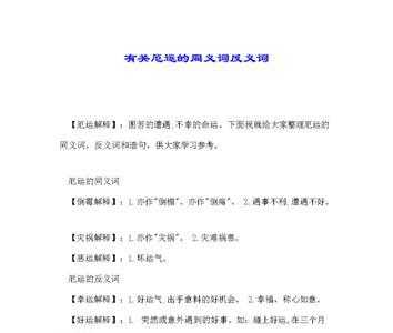 卵的同义词有哪些