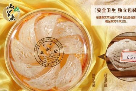 白燕窝好还是三角盏好
