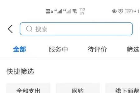 网上国网缴费为什么没有红包了
