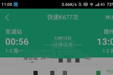 火车票能不能代付