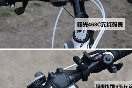 自行车先人马登无线码表怎样