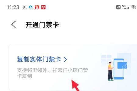 vivoy72t怎么添加门禁卡