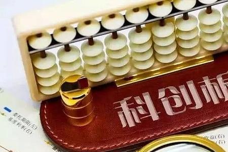 科创板研发投入规定