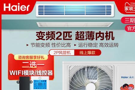 海尔2匹风管机e4是什么意思
