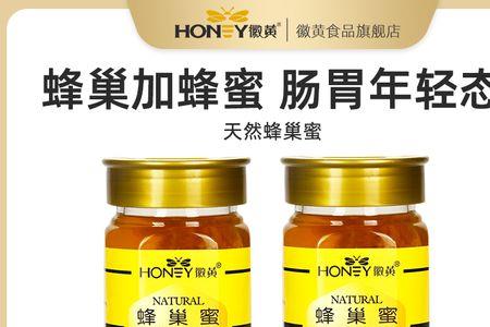 徽黄蜂蜜质量