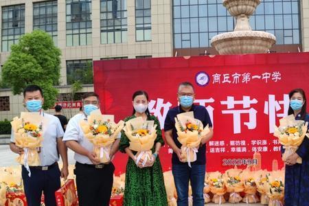 商丘一中有六年级吗