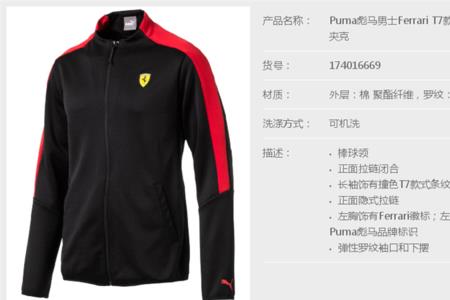 像马一样的标志是什么牌子衣服