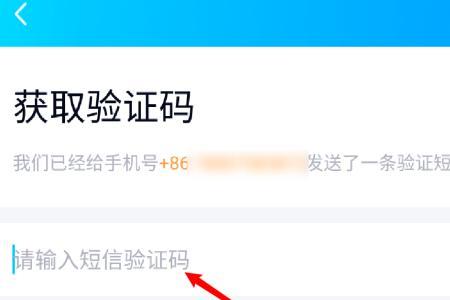 没有手机怎么收到验证码