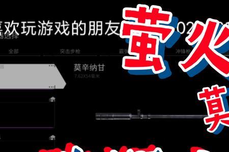 萤火突袭进不去怎么办