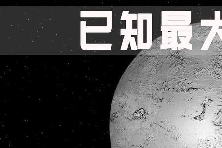 最重的行星