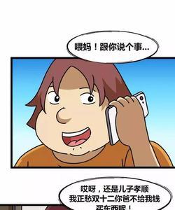 败家娘什么意思