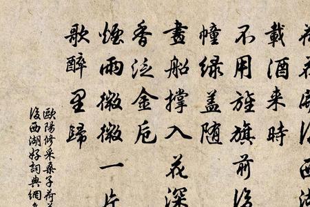 欧阳修西湖古诗全文及译文