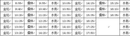 金坛汽车站到湖塘