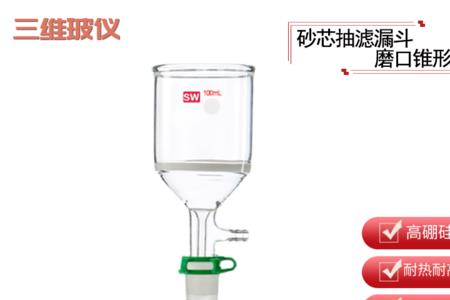 g3漏斗孔径是多少目
