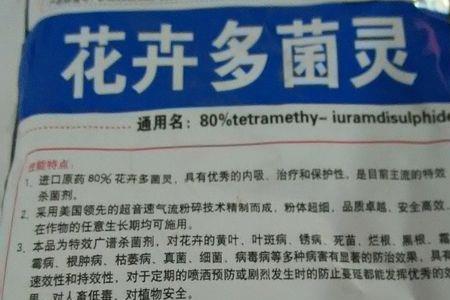 茶花什么情况下可以用多菌灵