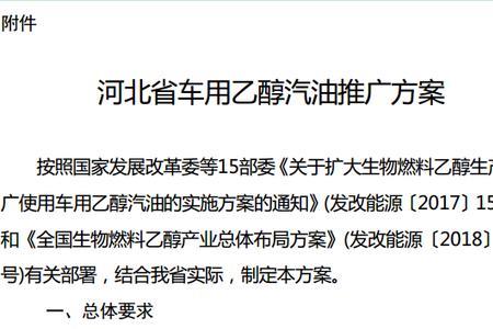 唐山中石油是乙醇汽油吗