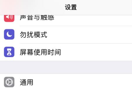 iphone屏幕中间一直显示时间