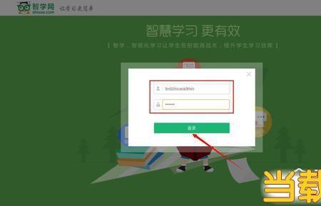智学网电脑端可以考试吗