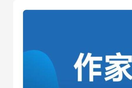 阅文签约流程