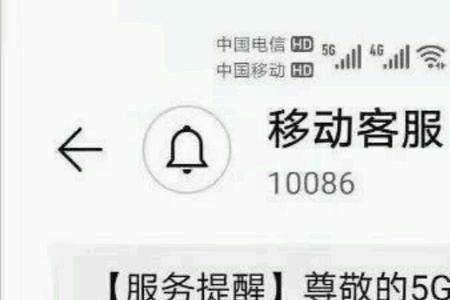 双卡手机一个有5g一个没有