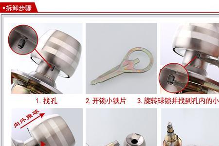 卫生间的锁芯怎么安装