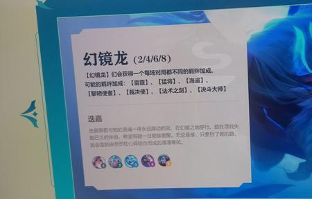 lol云顶星界龙没羁绊能刷出来吗
