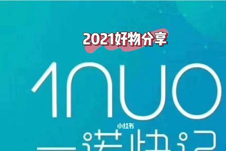 一诺快记公司靠谱吗