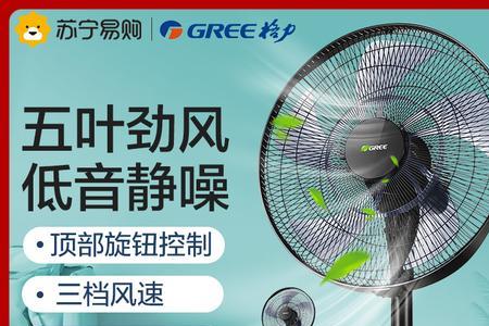ye电风扇是哪国的