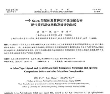 naco310h2o是配合物吗