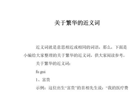 主要消费群体的近义词