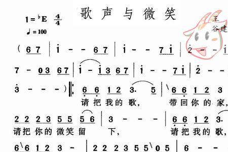 歌曲歌声与微笑原版原唱