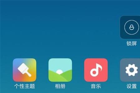 小米手机屏幕自动点击怎么解决