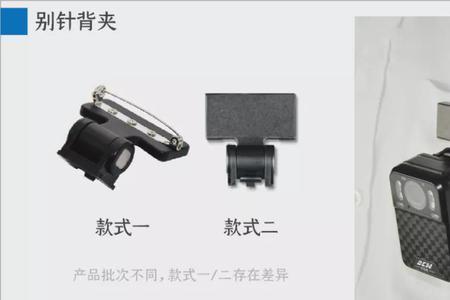 执法记录仪怎么固定在衣服上的