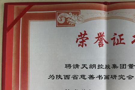 陕西天朗控股集团是上市公司吗