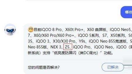 iqooz5怎么不显示使用天数