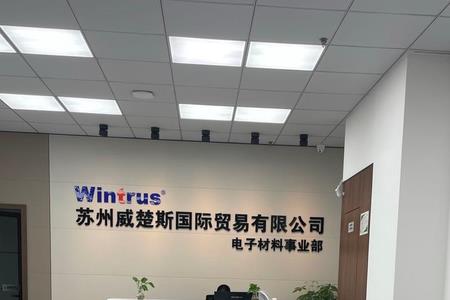 苏州博安物流有限公司靠谱吗