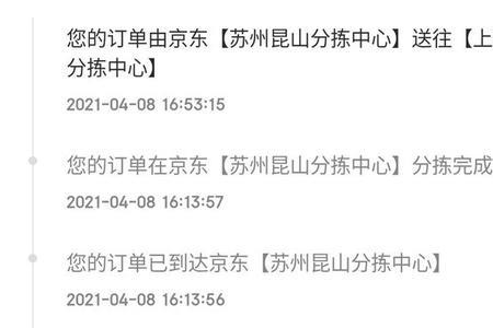 京东可以买多少单