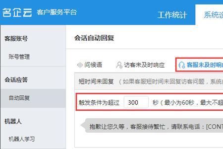 响应和回应的区别