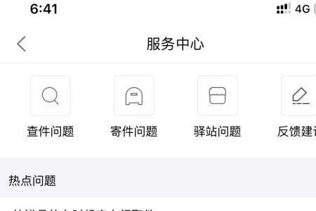 菜鸟人工客服有用吗