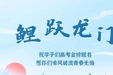 象征金榜题名的数字