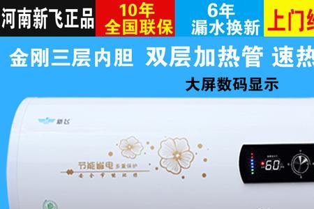新飞50升热水器的正确安装方法