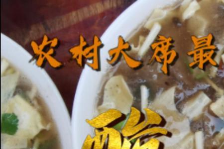 河南农村大席肠子汤的做法