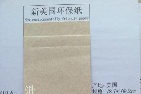 和纸环保吗