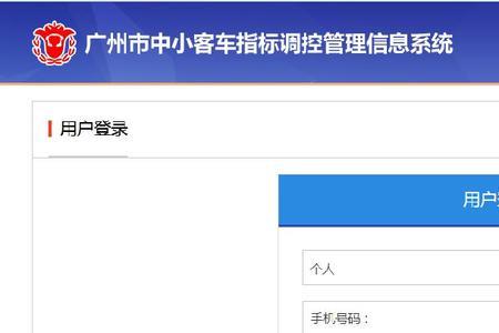 广州车牌摇号怎么设置短信通知